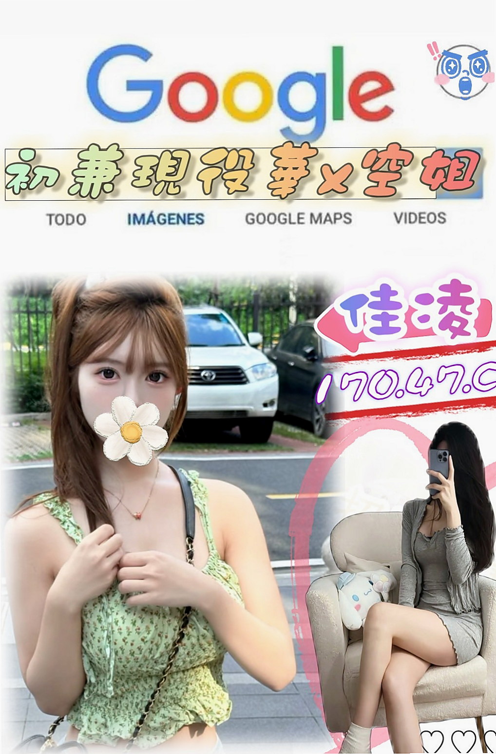 ●新興伴遊●貝娜●奶茶妹妹●身高168cm●體重53kg●胸圍D罩杯●年齡18歲●嬌小俏麗 可品鮑奶砲可配合很漂亮  服務主動很會帶氣氛 淫叫聲很好聽